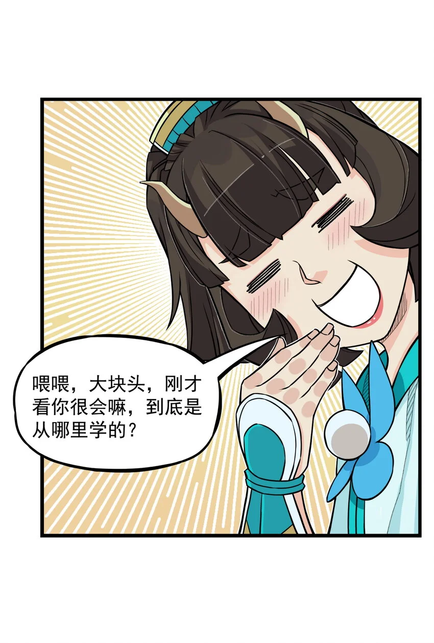 第17话 祭剑魂和骊珠儿在忘川河看烟花41