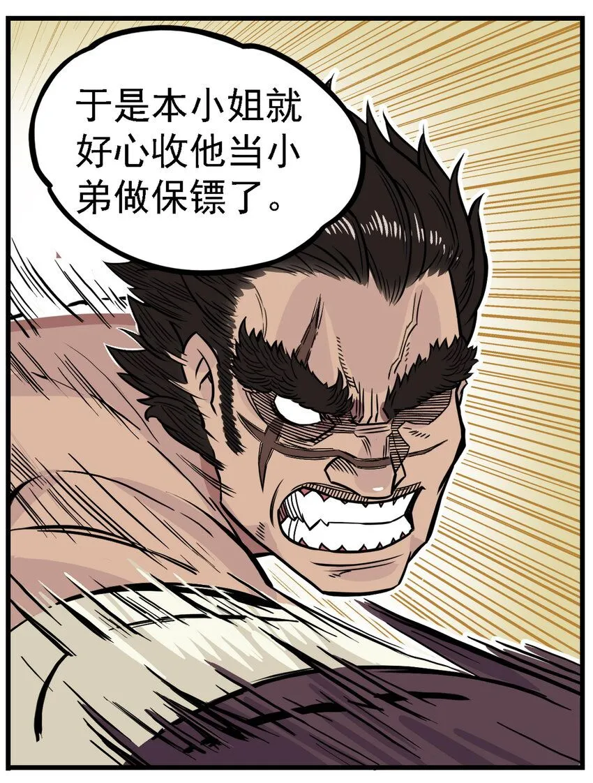 第7话 骊珠儿八百年的“老友”出现73