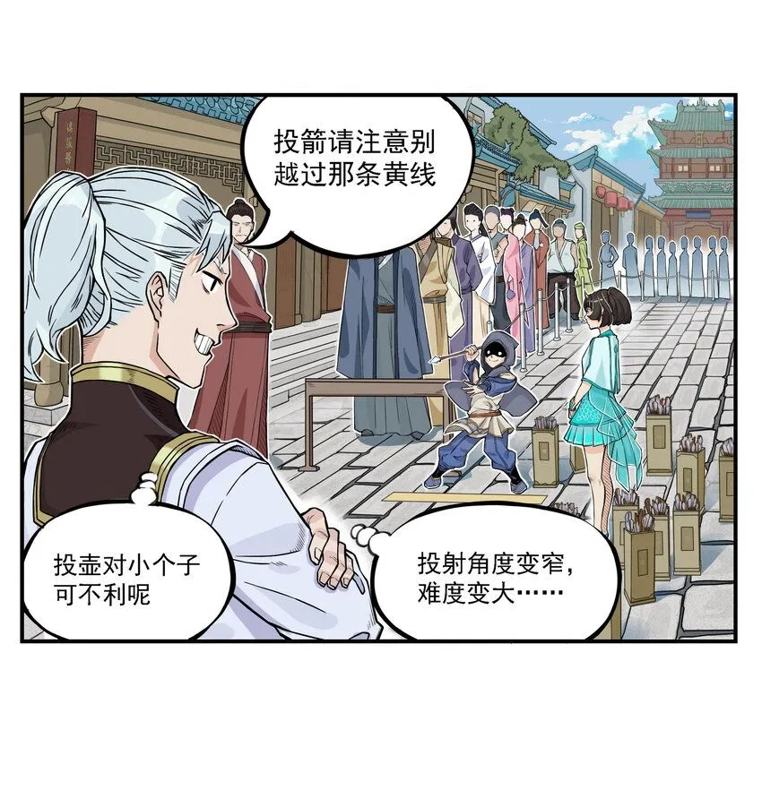 第7话 骊珠儿八百年的“老友”出现8