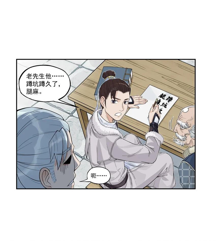 第21话 码农现世！逍遥生竟会熙语言！42