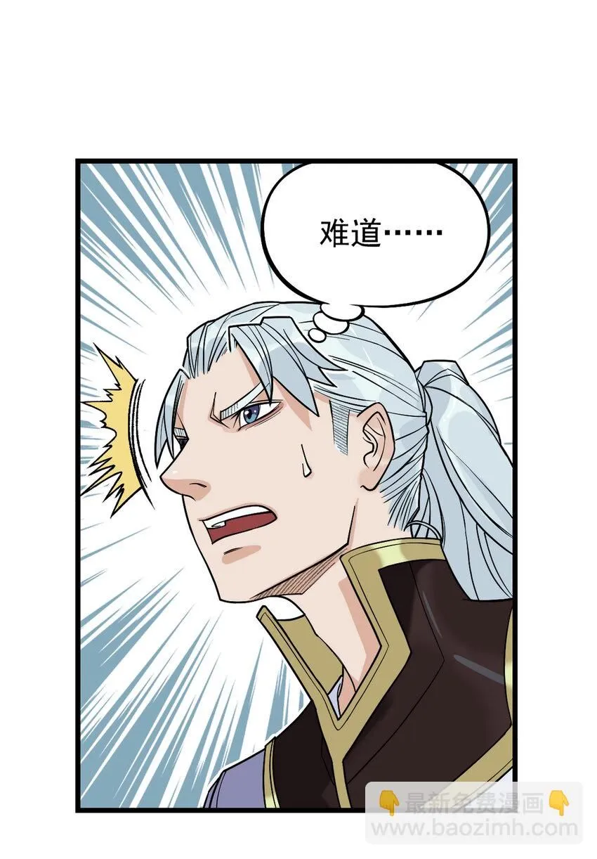 第14话 连委托人都敢打，飞剑侠的尾款没了10