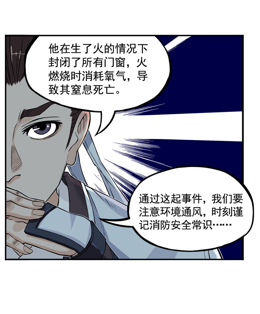 第10话 千万不要得罪狐美人姐姐82