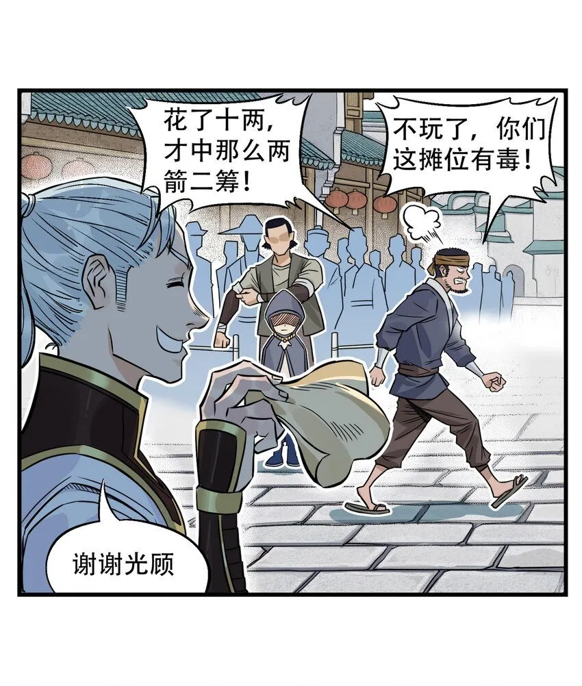 第7话 骊珠儿八百年的“老友”出现5