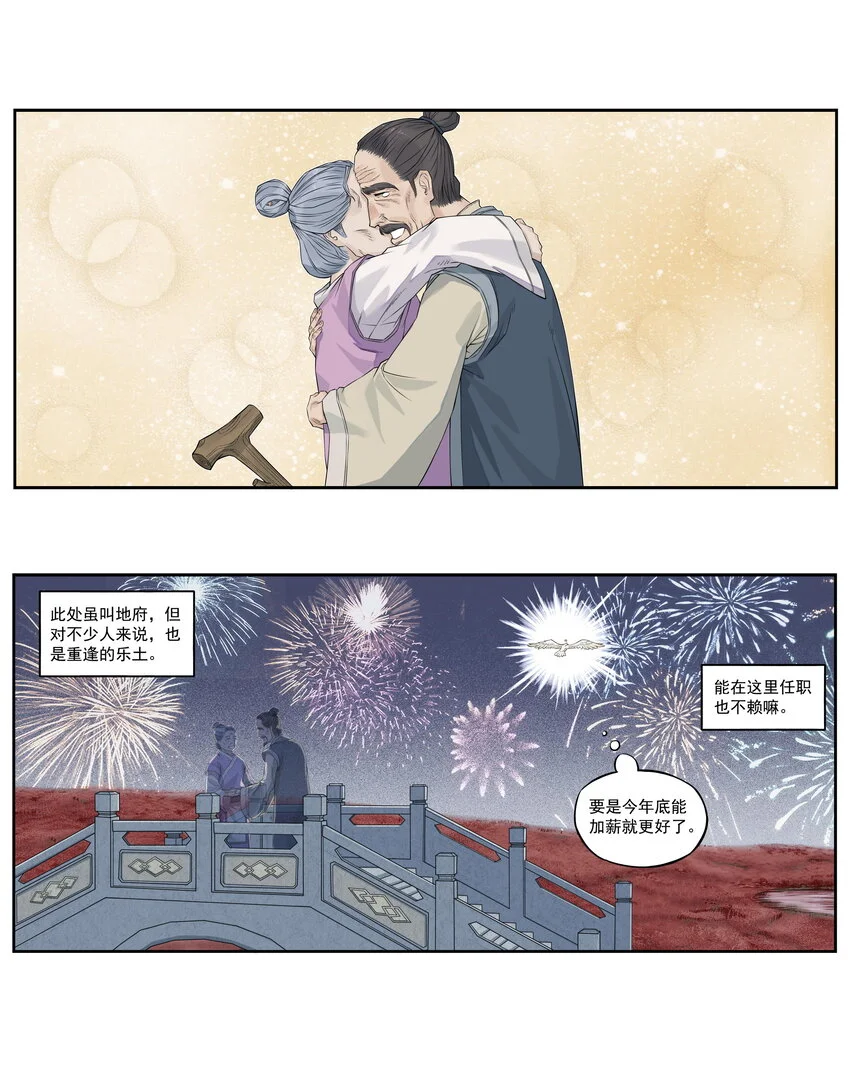 第17话 祭剑魂和骊珠儿在忘川河看烟花52