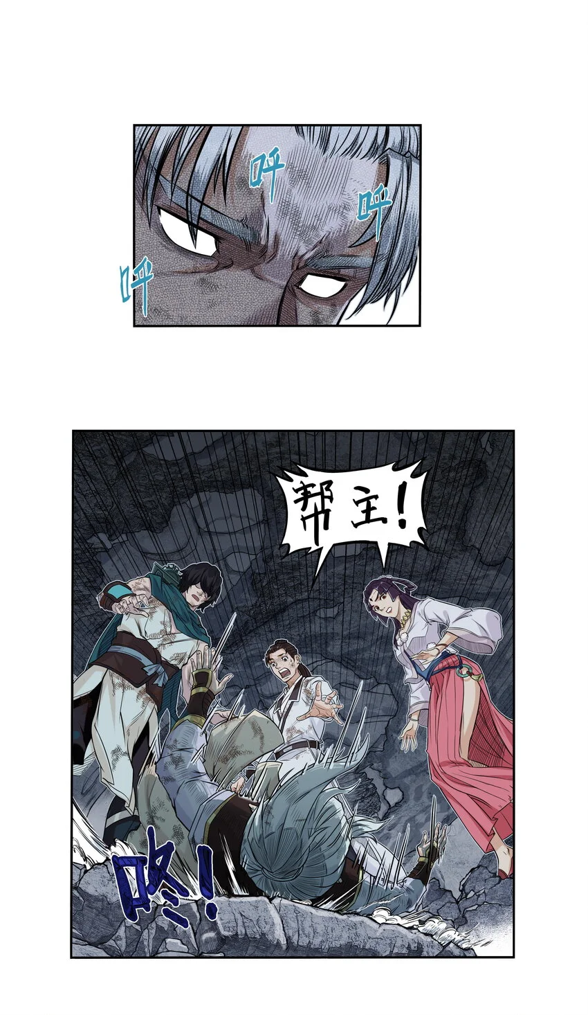 第27话 大结局来袭！混天魔单挑天下第一帮！75