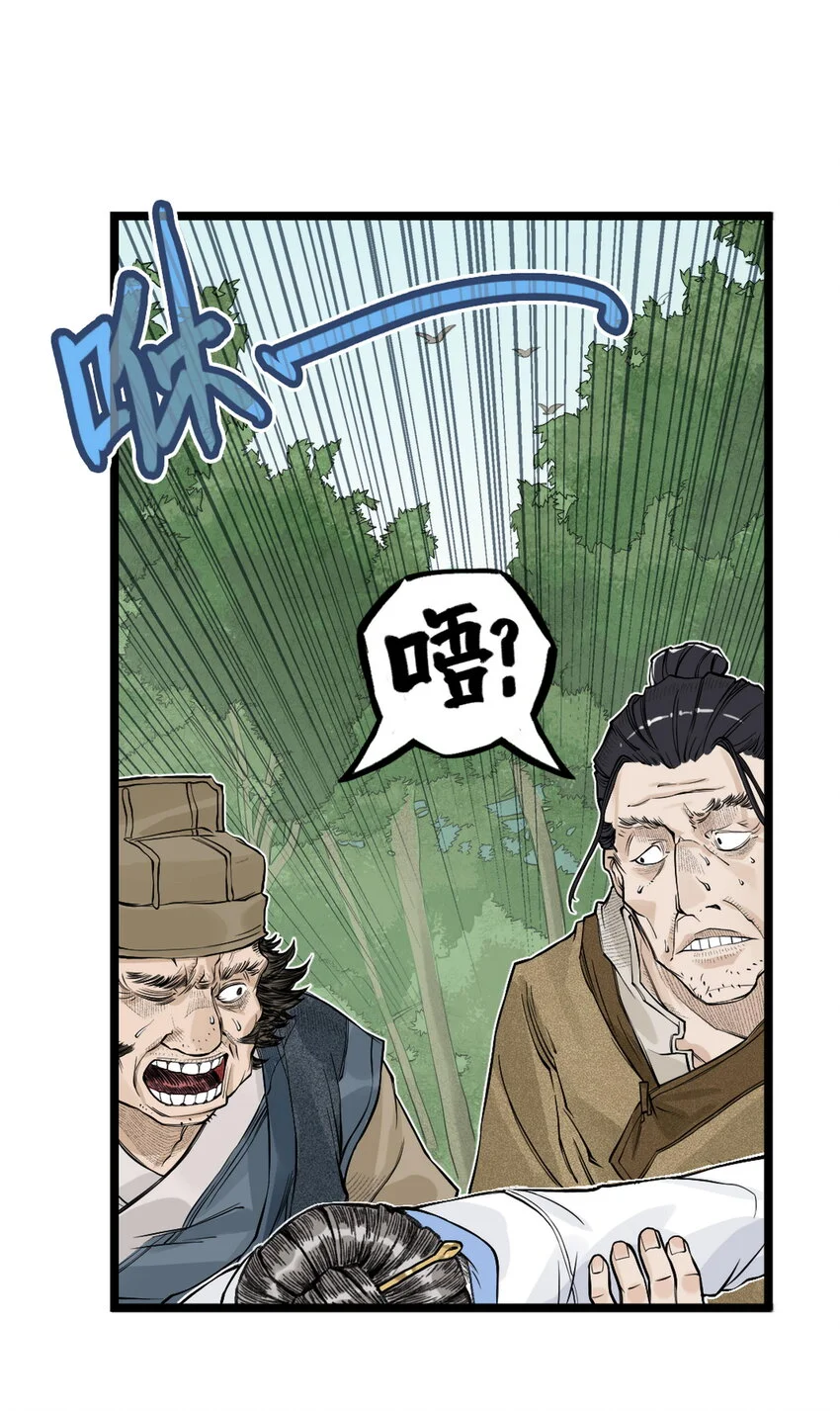 第19话 逍遥生不行了？离魂咒竟然又打偏了！13
