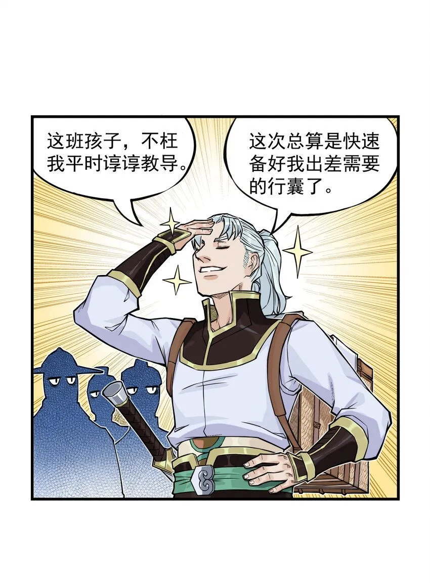 第12话 飞剑侠出马使命必达20