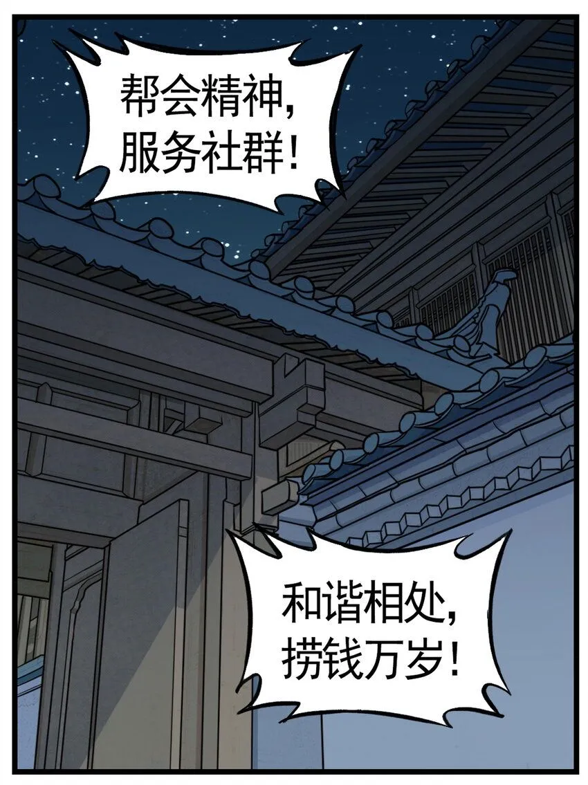 第10话 千万不要得罪狐美人姐姐48