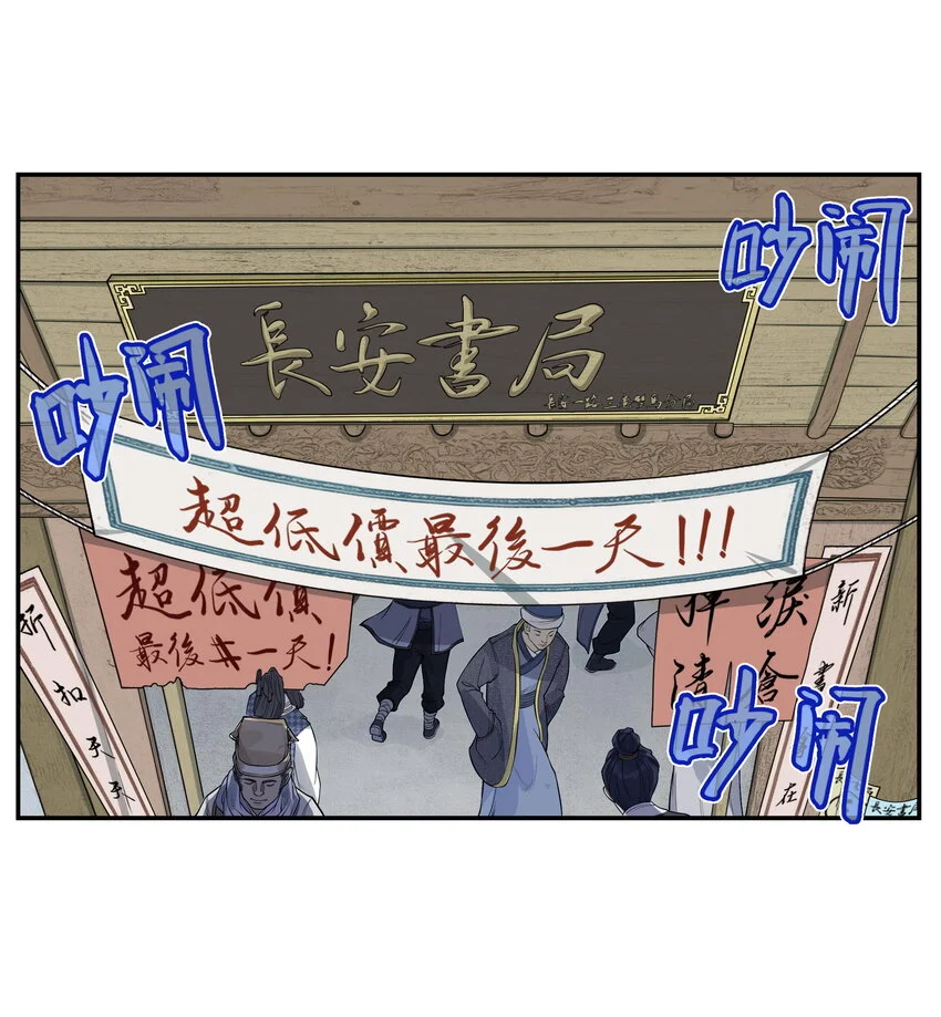 第18话 委托人被PUA？狐美人要亲自出马6