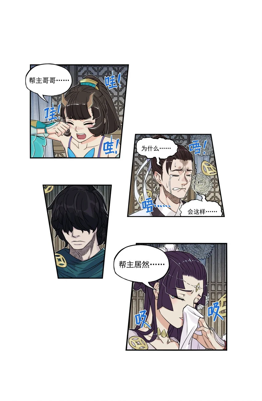 第27话 大结局来袭！混天魔单挑天下第一帮！78
