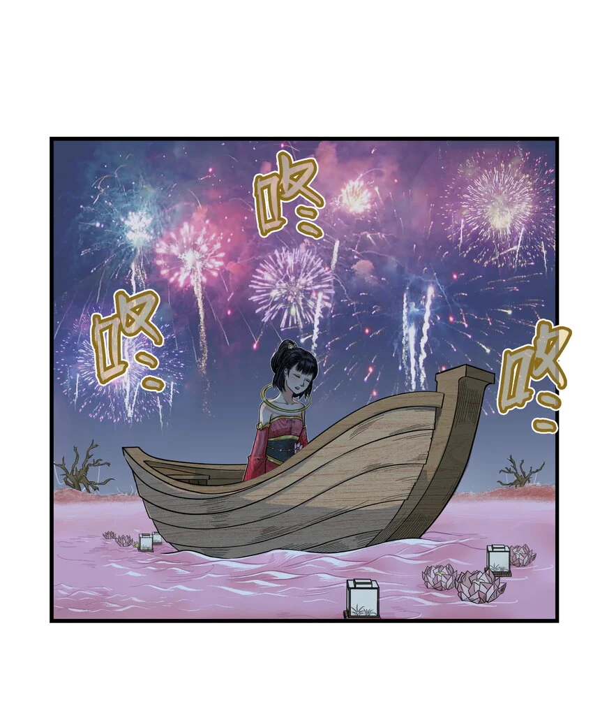 第17话 祭剑魂和骊珠儿在忘川河看烟花43
