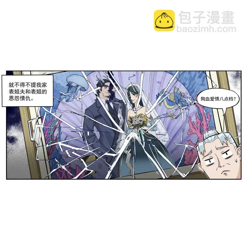 第11话 骊珠儿的表姐是个狠龙4