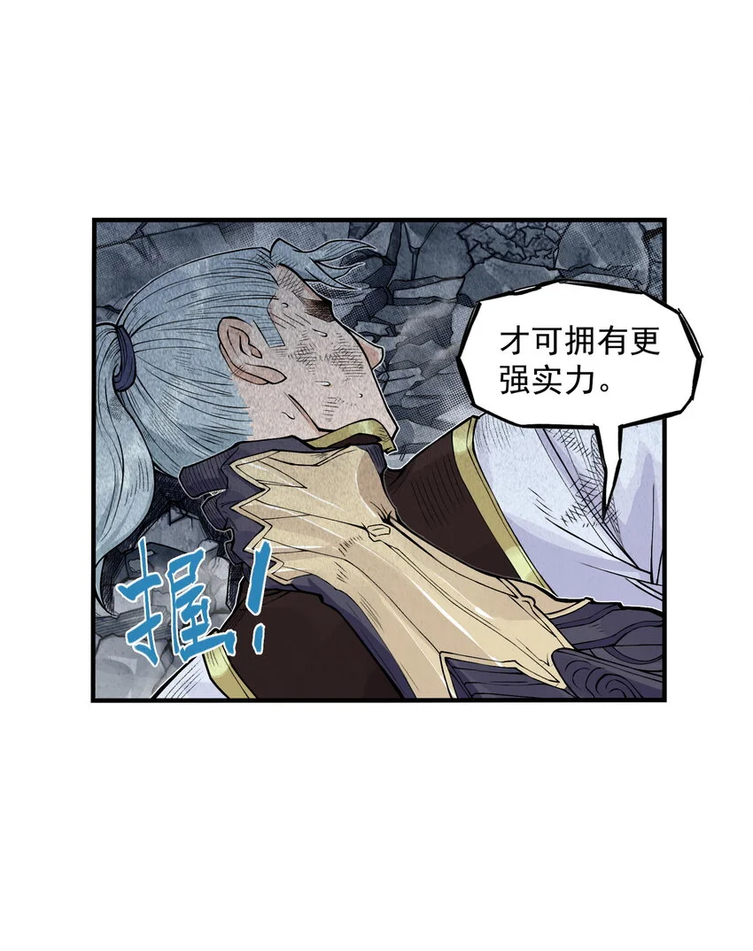 第27话 大结局来袭！混天魔单挑天下第一帮！23