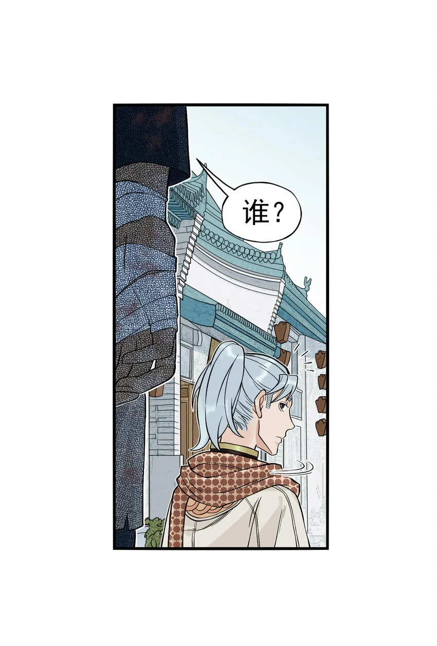 第22话 甘愿做儿！飞剑侠竟认委托人作父亲！28