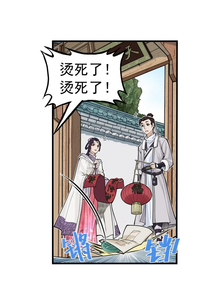 第21话 码农现世！逍遥生竟会熙语言！7