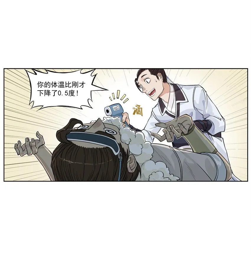 第10话 千万不要得罪狐美人姐姐52