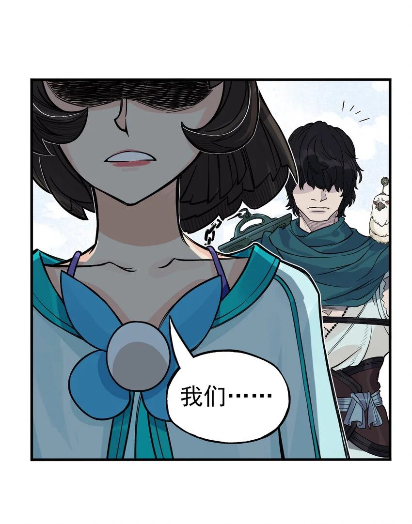 第15话 什么？天下第一帮接到地府委托！28