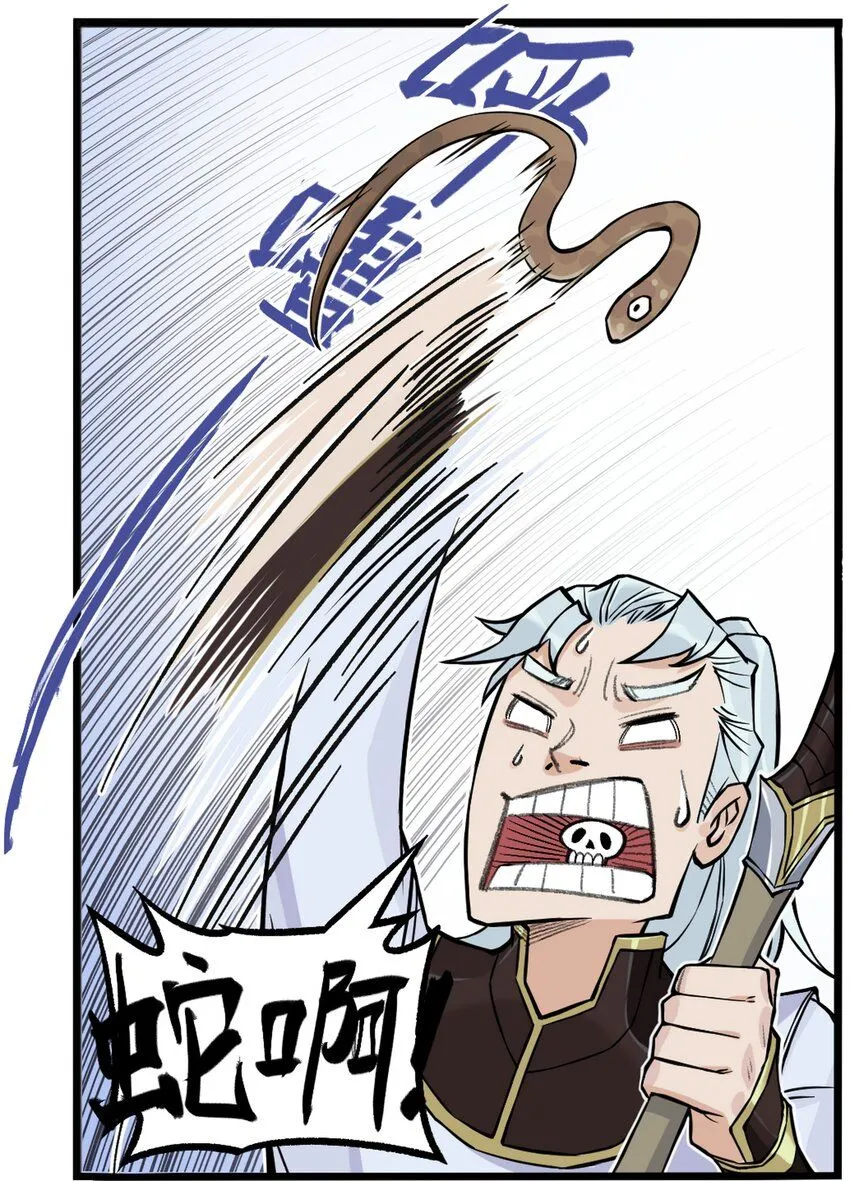 第1话 毒蛇蛇毒毒毒蛇7