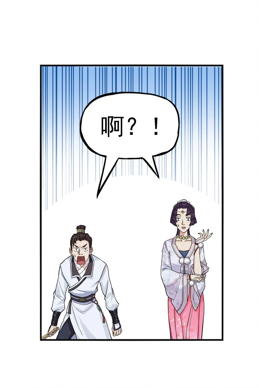 第19话 逍遥生不行了？离魂咒竟然又打偏了！35