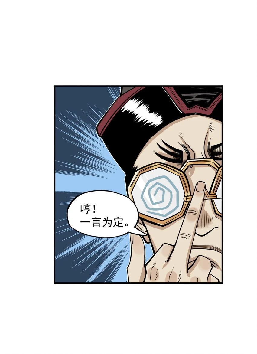 第24话 鸡驴大神附体！夺命妖喜提六级神兵！8