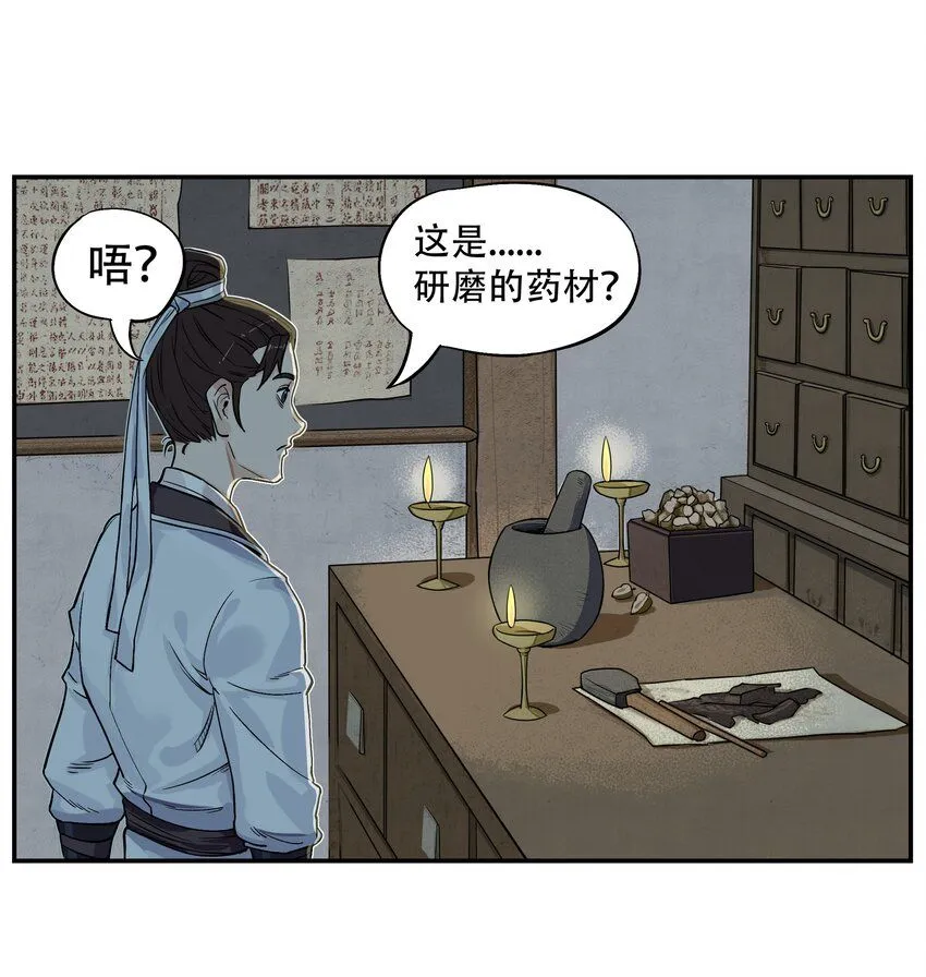 第1话 毒蛇蛇毒毒毒蛇51