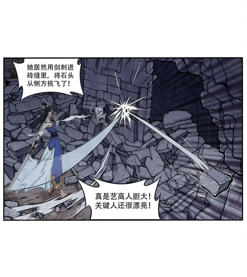 第5话 狐美人和玄剑娥竟为同一男人争斗？55