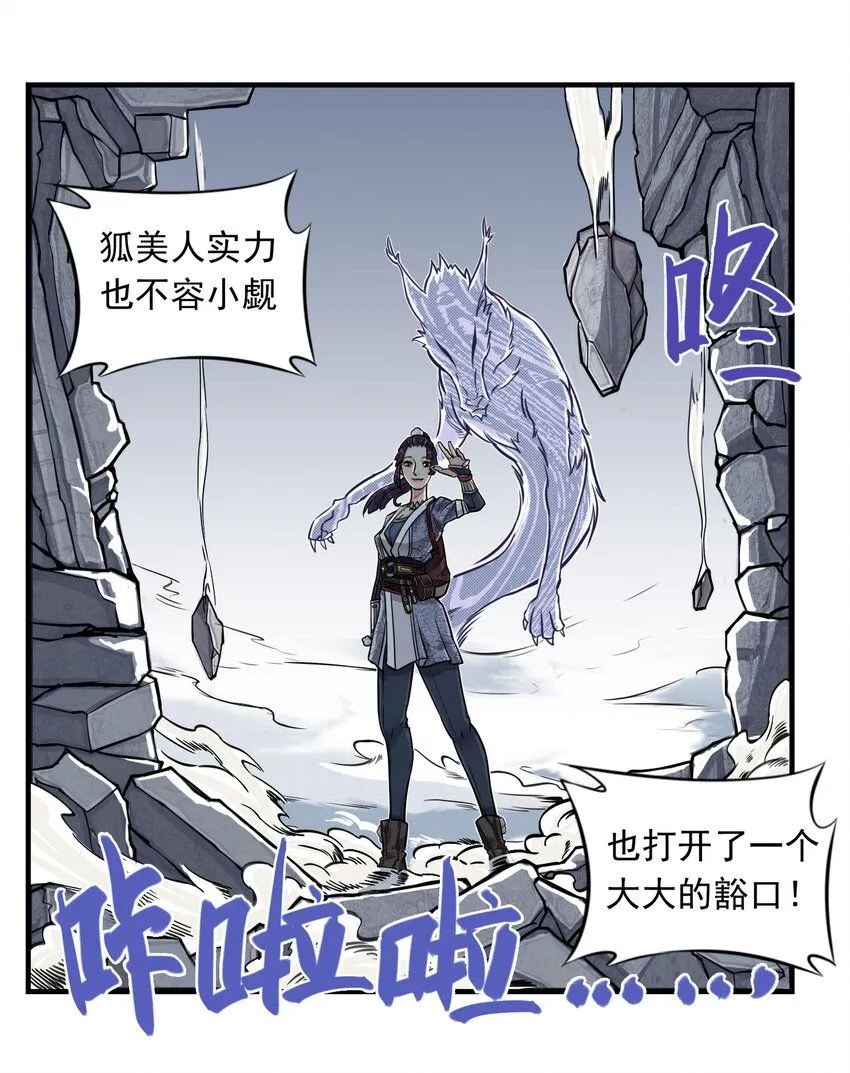 第5话 狐美人和玄剑娥竟为同一男人争斗？39