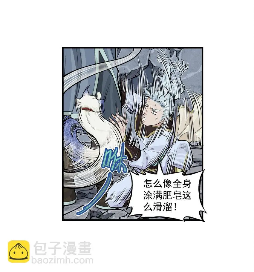 第26话 误会加深！混天魔袭击飞剑侠爱宠14