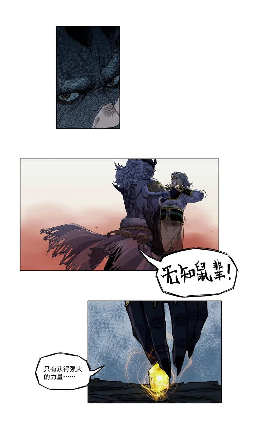 预告 大结局预告！混天魔和飞剑侠再起冲突！9