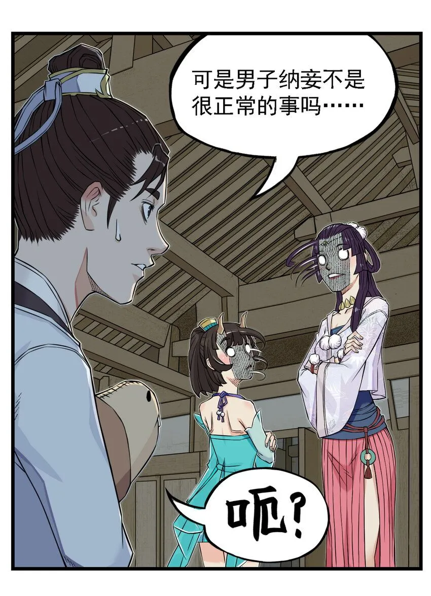 第11话 骊珠儿的表姐是个狠龙33