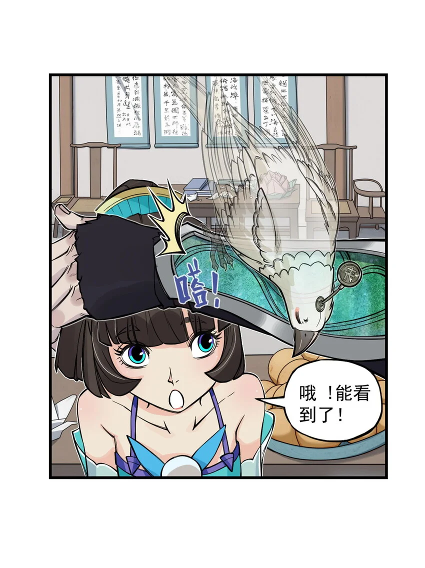 第15话 什么？天下第一帮接到地府委托！12
