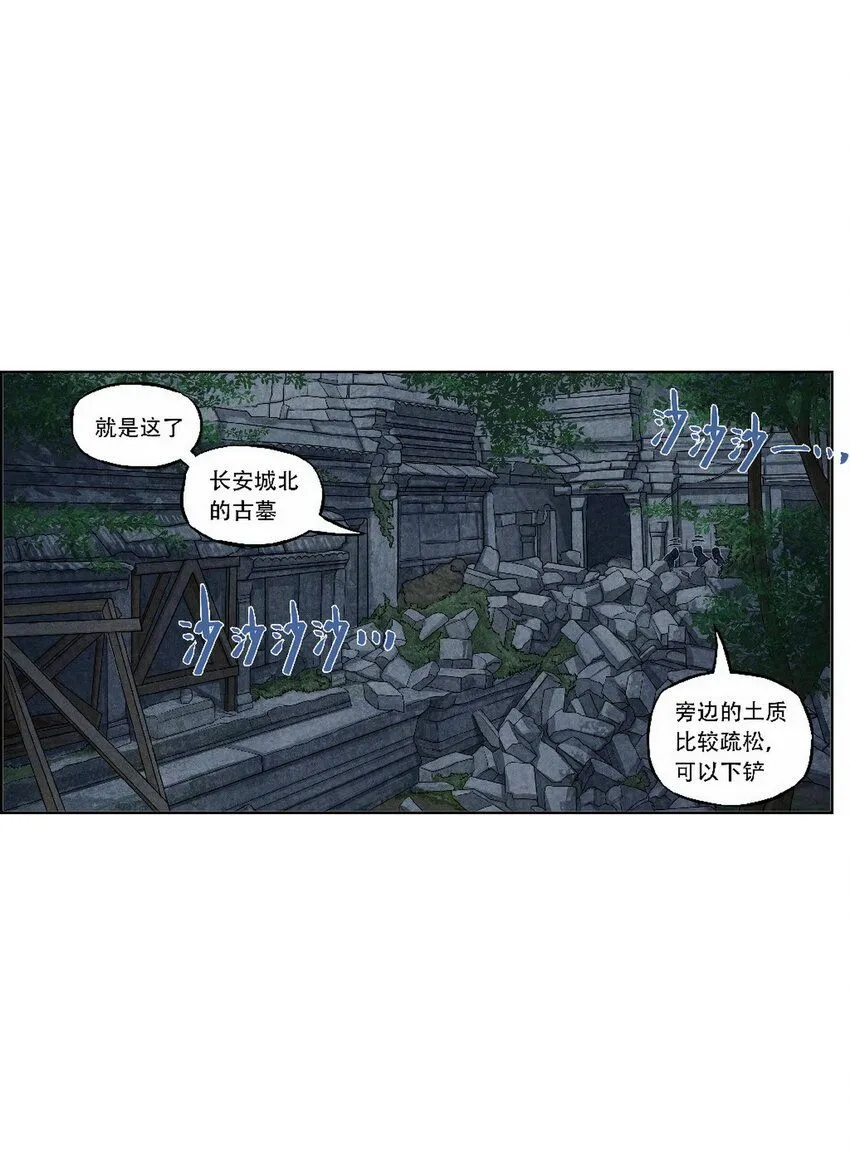 第3话 飞剑侠最怕的鬼是穷鬼31
