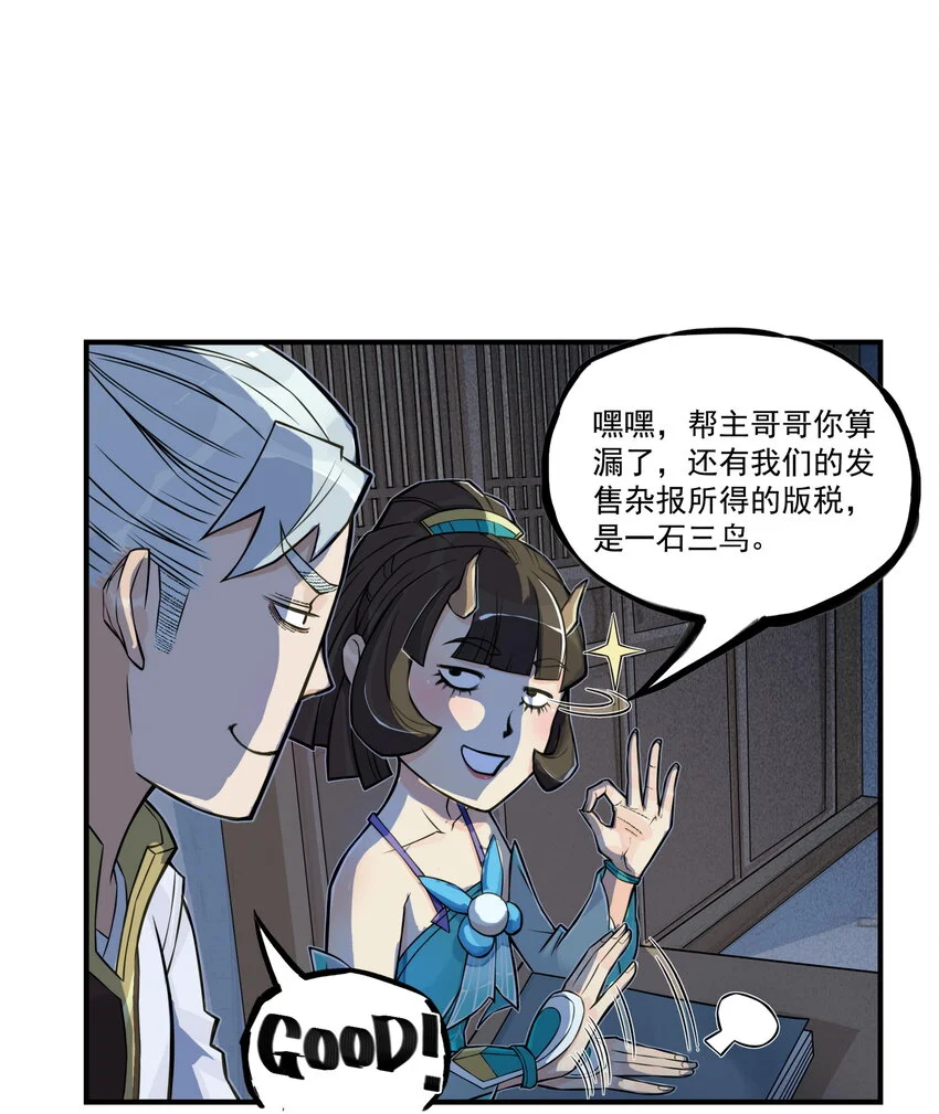 第17话 祭剑魂和骊珠儿在忘川河看烟花56
