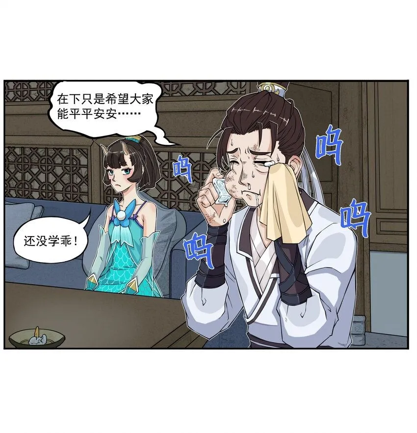 第11话 骊珠儿的表姐是个狠龙1