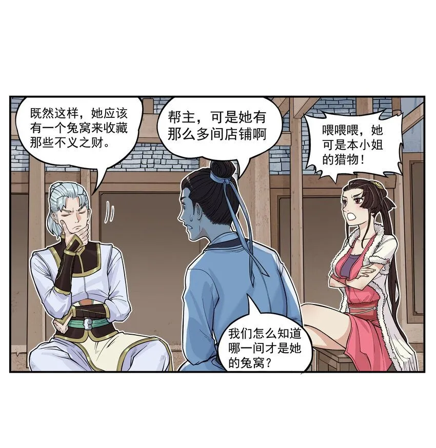 第8话 和龙兔一起学习反诈骗条例13