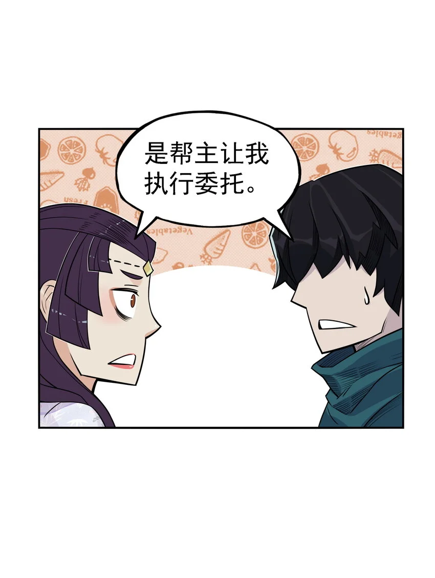 第24话 鸡驴大神附体！夺命妖喜提六级神兵！53