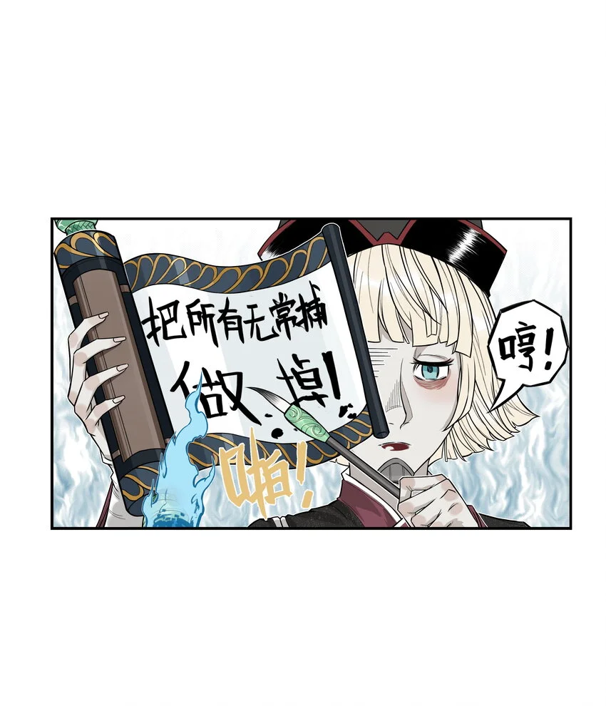 第23话 业内竞争！天下第一帮再接地府委托！7