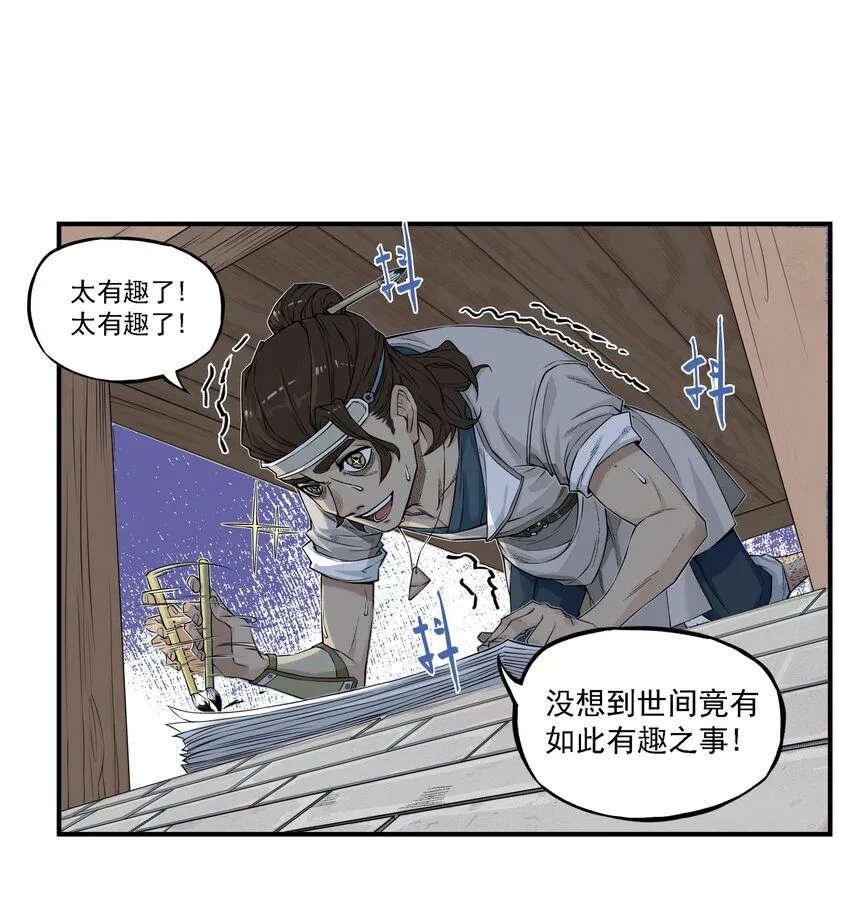 第11话 骊珠儿的表姐是个狠龙47