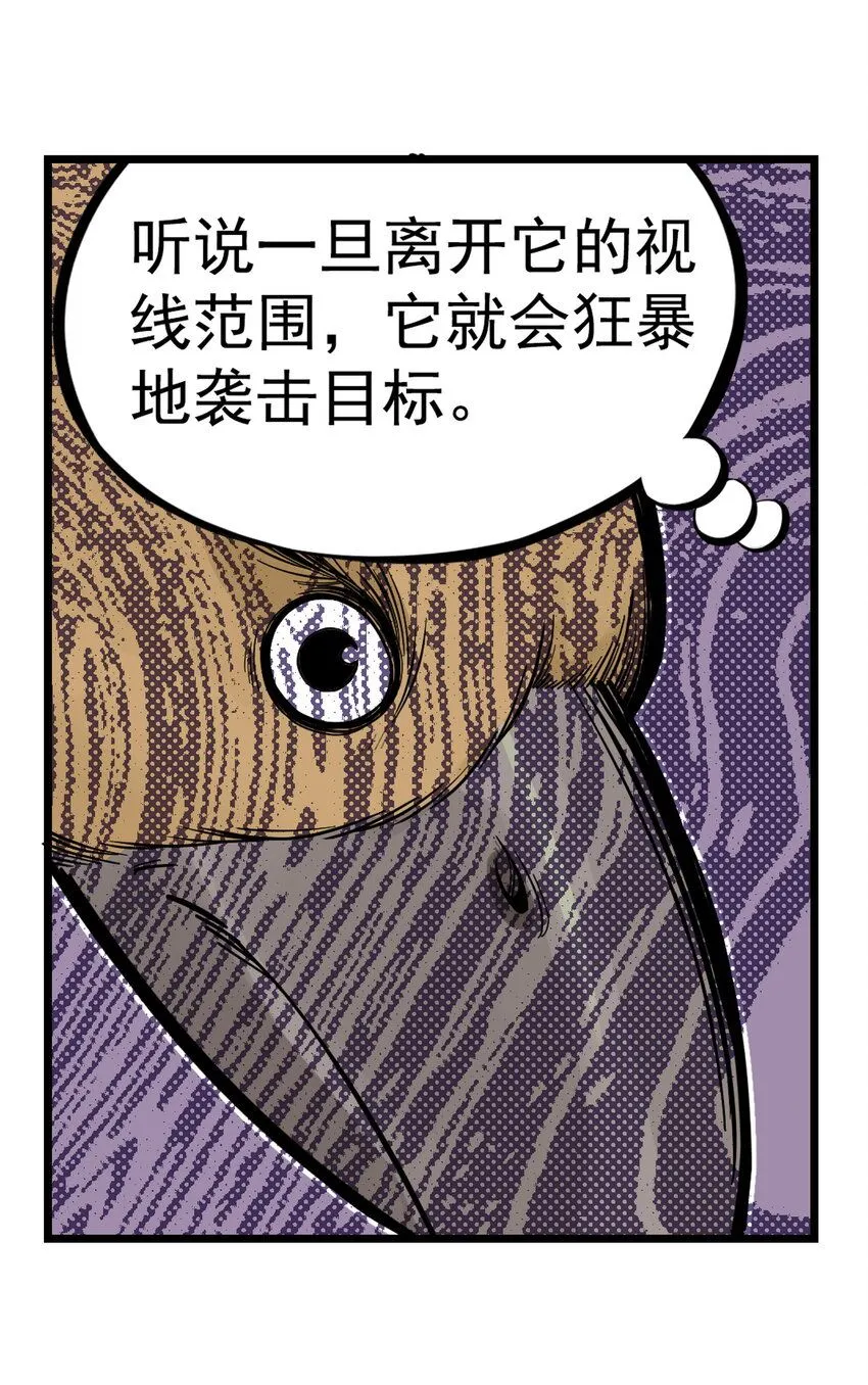 第13话 生了！飞剑侠生了！4