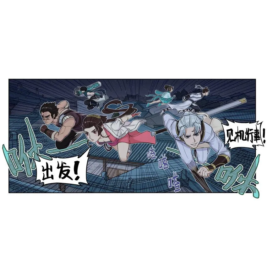 第8话 和龙兔一起学习反诈骗条例21