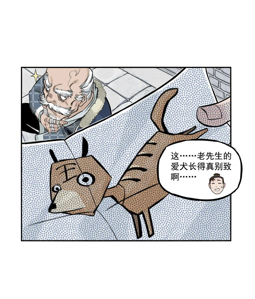 第22话 甘愿做儿！飞剑侠竟认委托人作父亲！4