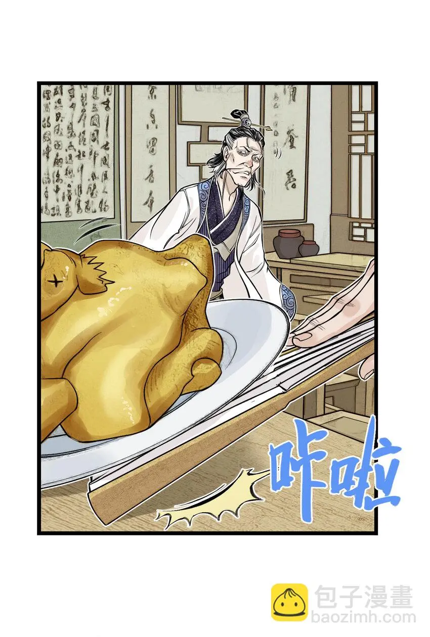 第20话 飞剑侠喜提防脱发符！17