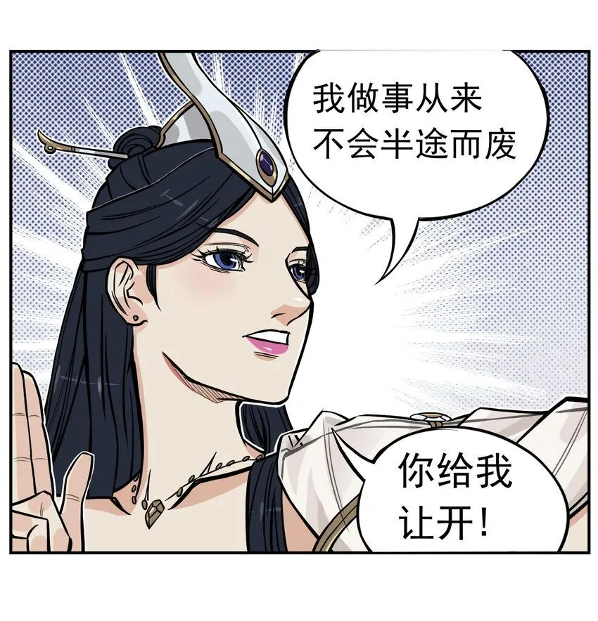 第5话 狐美人和玄剑娥竟为同一男人争斗？22
