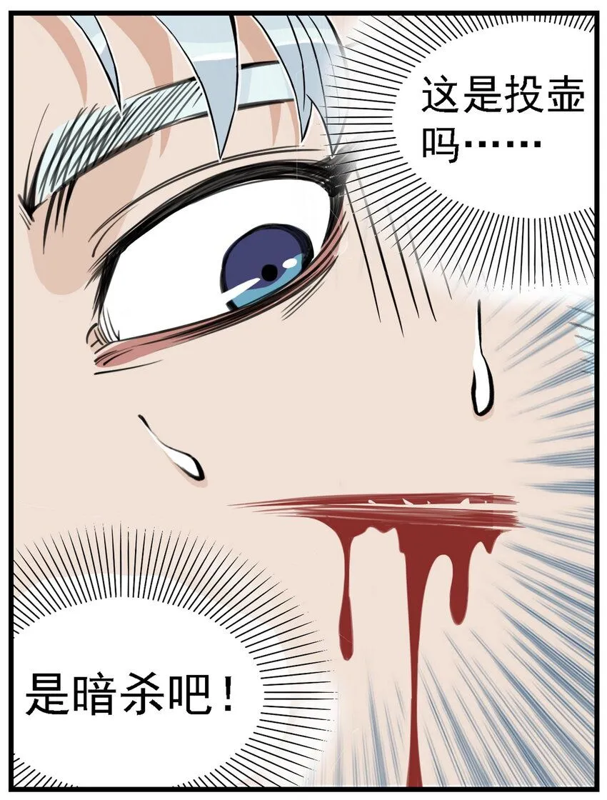 第7话 骊珠儿八百年的“老友”出现11