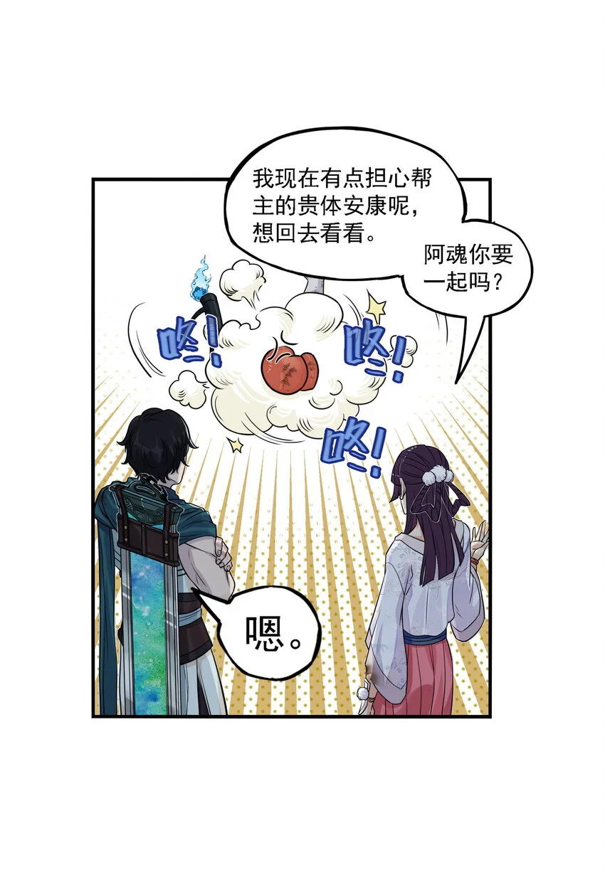 第24话 鸡驴大神附体！夺命妖喜提六级神兵！56