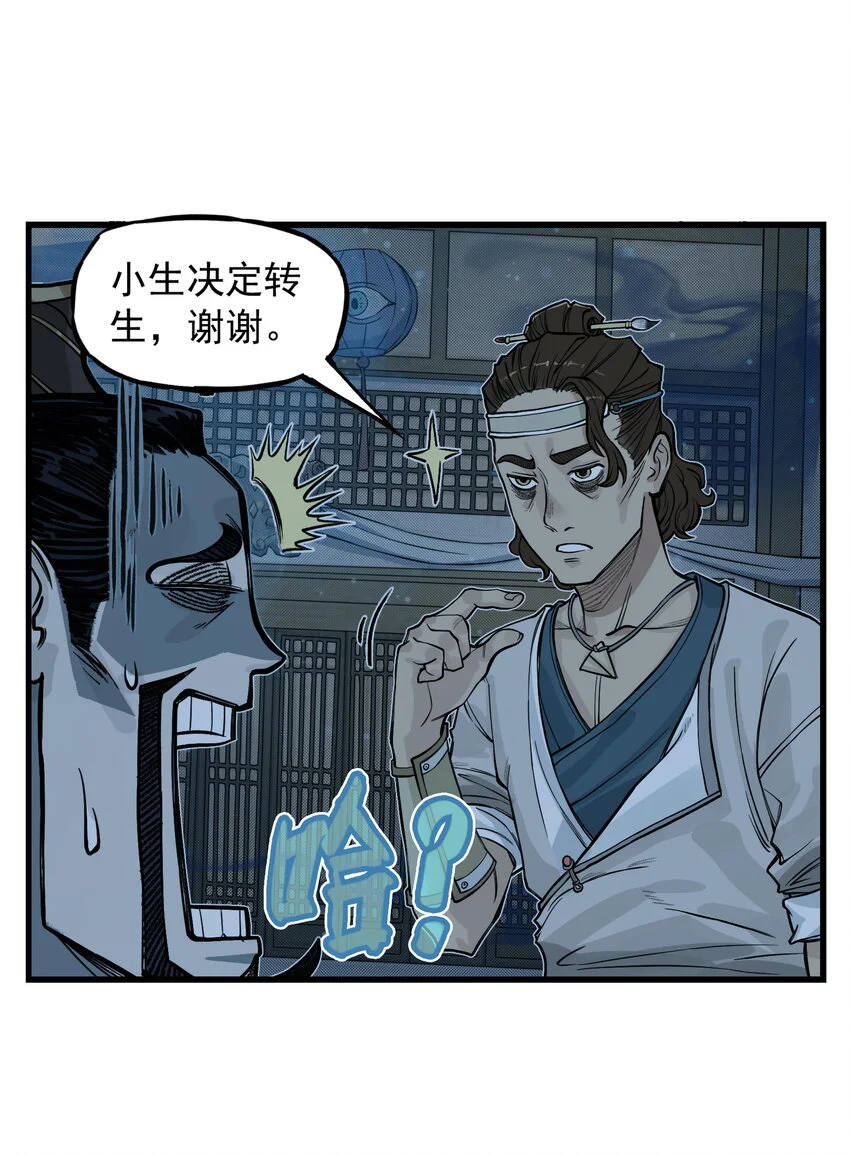 第17话 祭剑魂和骊珠儿在忘川河看烟花17