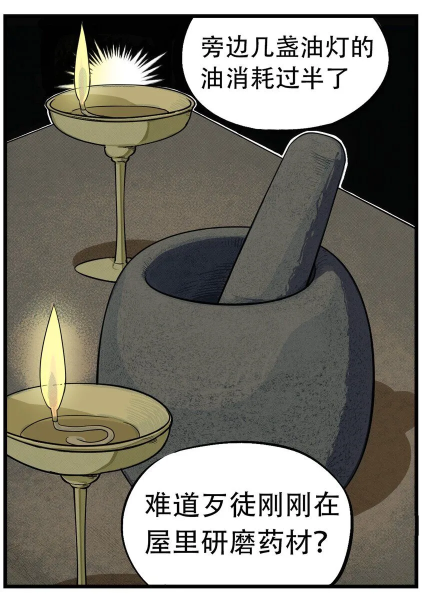 第1话 毒蛇蛇毒毒毒蛇52