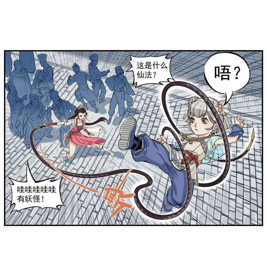 第7话 骊珠儿八百年的“老友”出现31