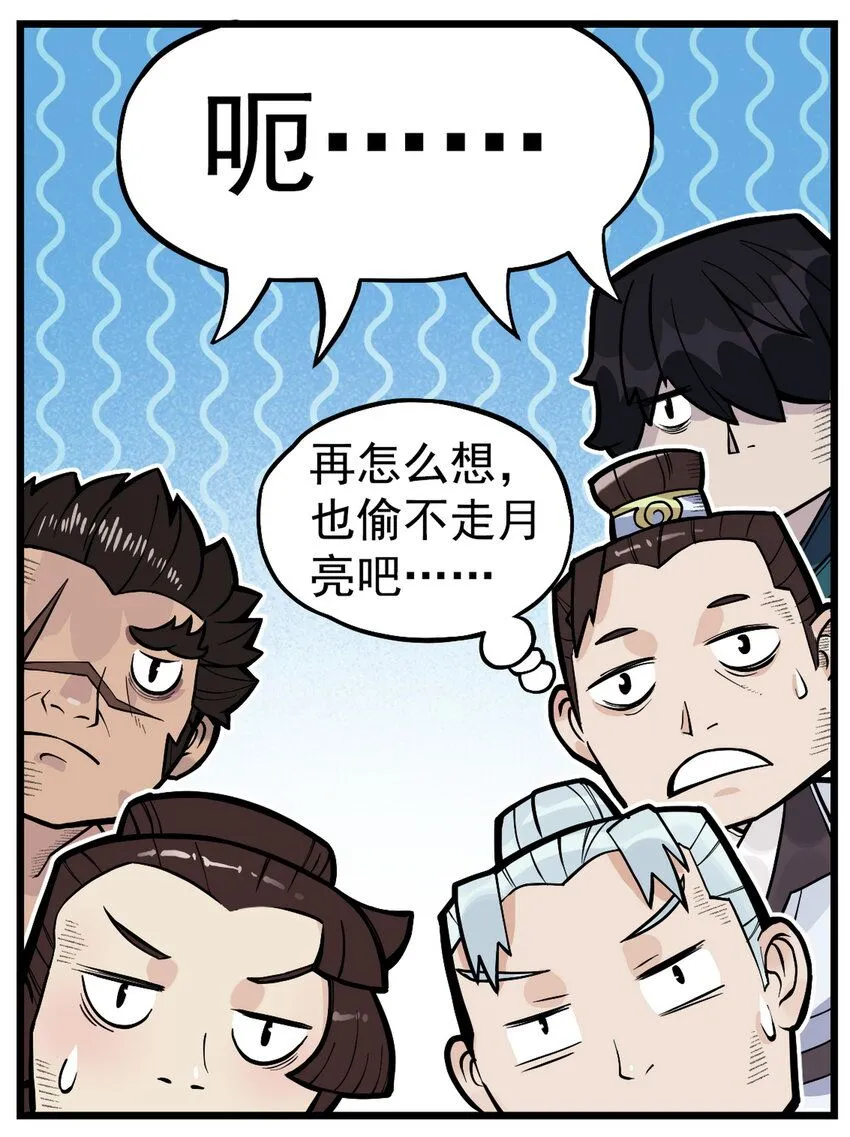 第8话 和龙兔一起学习反诈骗条例12