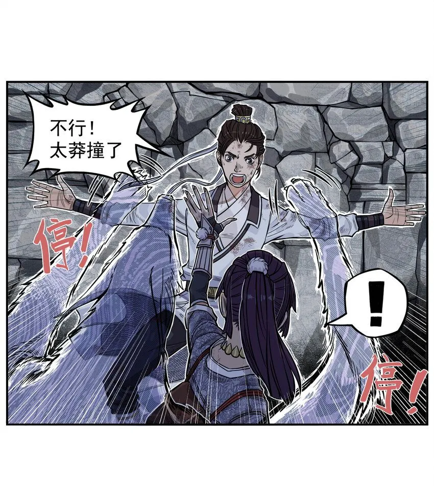 第4话 逍遥生竟敢跟女神抬杠！62